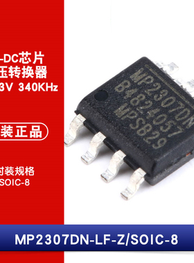 原装正品 贴片 MP2307DN-LF-Z DC-DC芯片 3A 23V 340KHz SOP-8