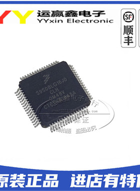 处理器 原装全新 S9S08LG16J0CLH 微控制器（MCU) 单片机 可配BOM