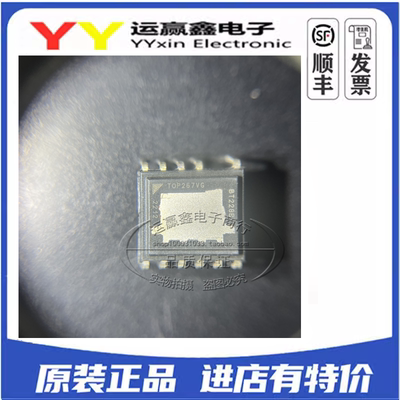 全新进口原装 TOP267VG EDIP-12 直插11脚 电源管理芯片IC 正品