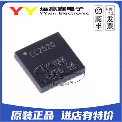 CC2520RHDR CC2520 无线射频收发芯片 QFN28 全新原装 集成电路
