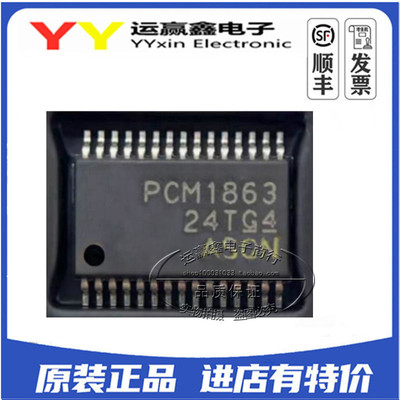 全新原装 模数转换芯片 PCM1863DBTR 贴片TSSOP-30 集成电路