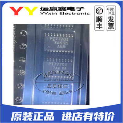TPS77701PWPR 贴片TSSOP20 低压差稳压器 全新原装 芯片 PT77701
