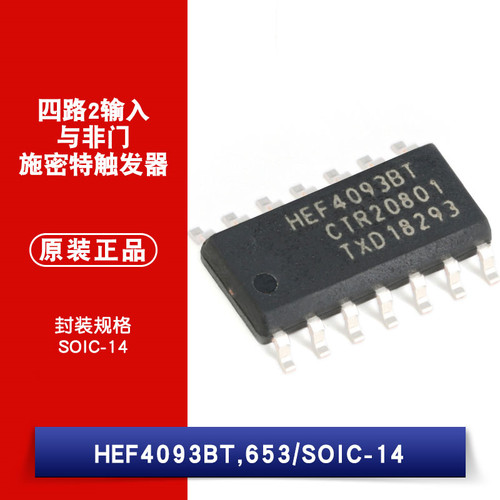 原装正品 HEF4093BT,653 四路2输入与非门施密特触发器 逻辑芯片