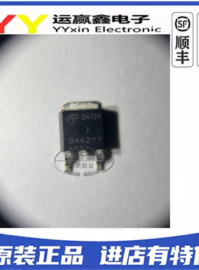全新原装 AOD4124 丝印：D4124 54A100V 贴片TO252 MOS管场效应管