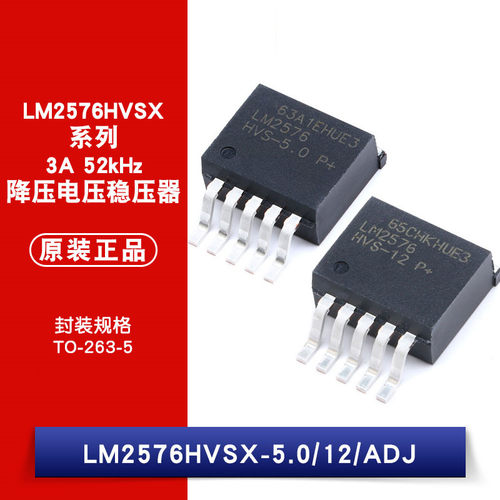 原装正品 贴片 LM2576HVSX-5.0/12/ADJ TO-263-5 可调降压稳压器
