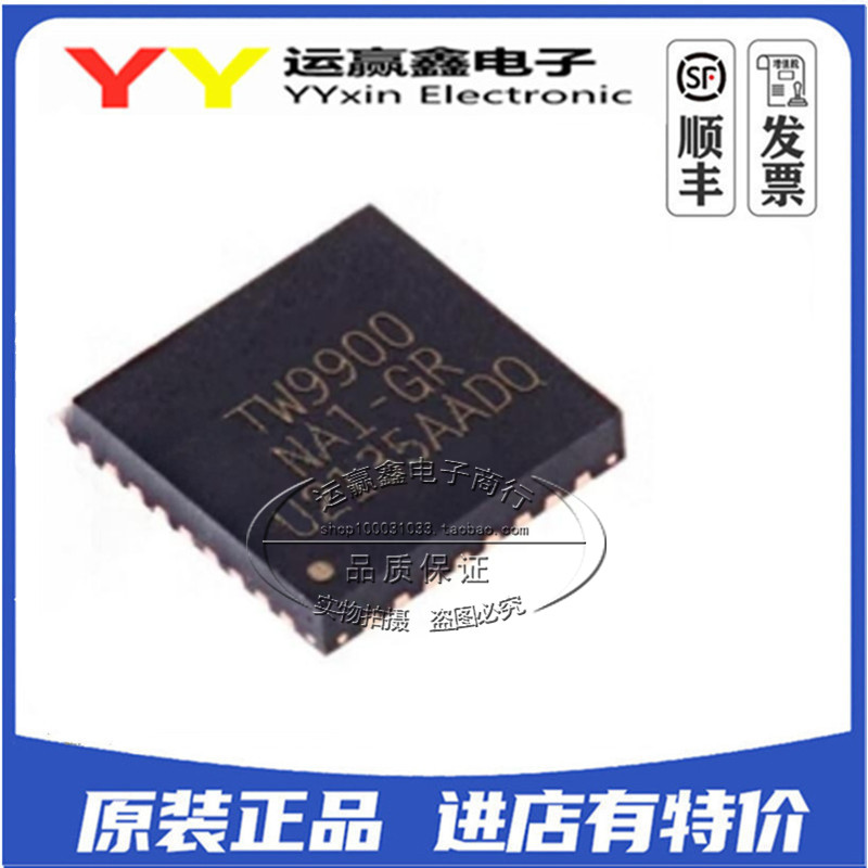 全新原装 TW9900-NA1-GR 贴片QFN-32 集成电路 多媒体视频芯片