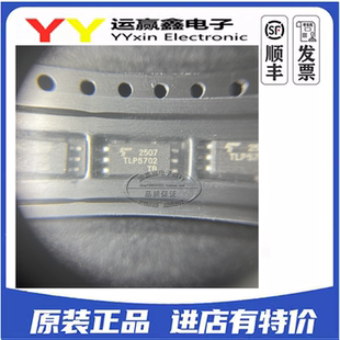 全新原装进口 TLP5702 贴片SOP-6L MOS驱动 光耦芯片 集成电路