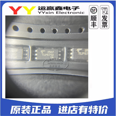 全新原装进口 TLP5702 贴片SOP-6L MOS驱动 光耦芯片 集成电路