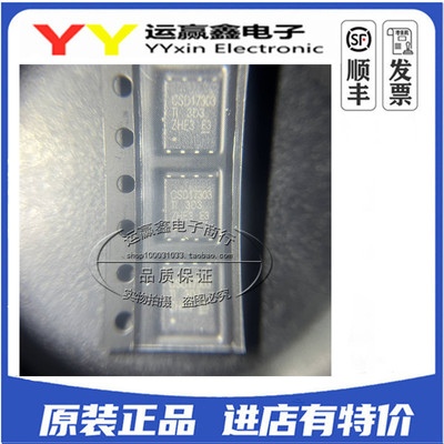 CSD17303Q5 VSON-CLIP-8 MOSFET 30V 全新原装  芯片 CSD17303