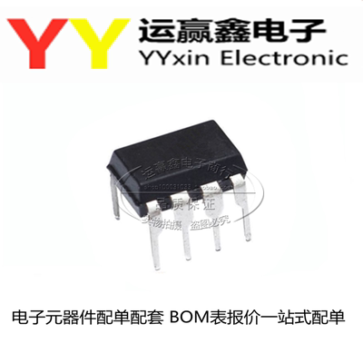 原装正品 SP485EEP-L DIP-8 RS485 收发器 半双工通信IC +5V Only