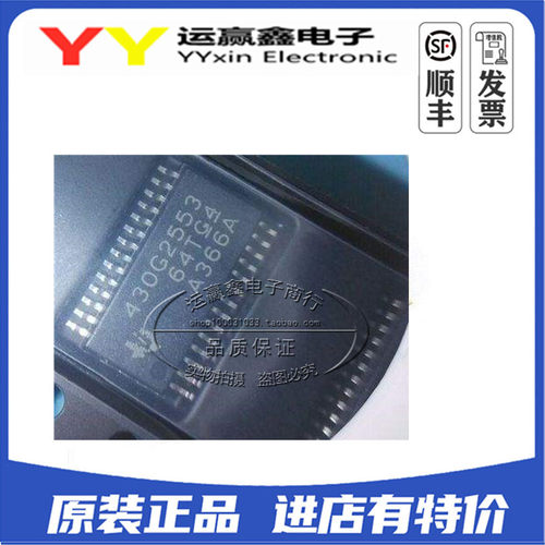 MSP430G2553IPW0RQ1 TSSOP28 16位微控制器 全新原装 G2553Q1
