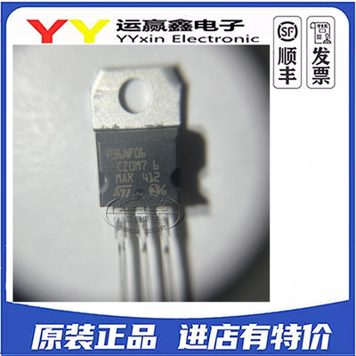 全新原装 STP36NF06L P36NF06 60V 30A 直插TO-220 N沟道 MOS场管