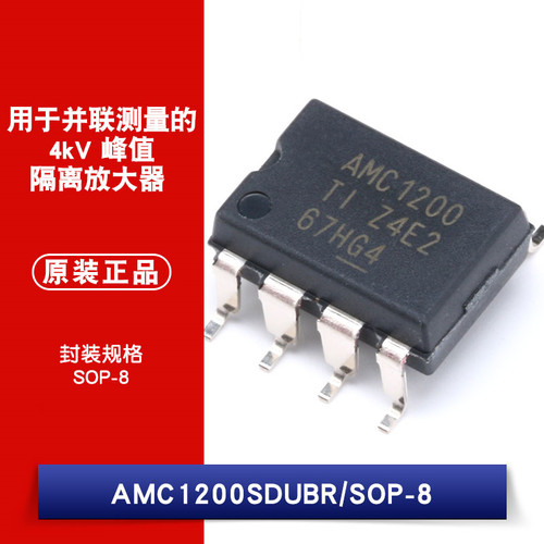 原装正品 贴片 AMC1200SDUBR SOP-8 隔离放大器
