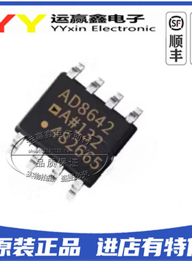 AD8642ARZ AD8642AR AD8642A AD8642 贴片SOP-8 运算放大器 全新