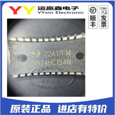 SN74HC154N 74HC154 全新原装 宽体 直插DIP-24 信号开关芯片