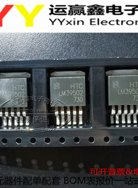 BOM表配单 LM39502R 电子元器件 集成块IC 全新