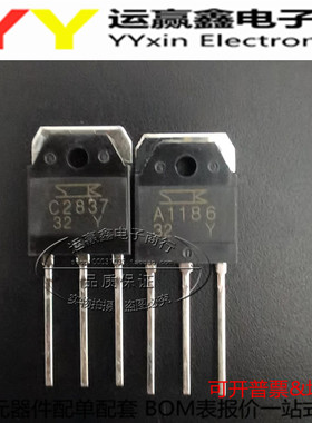 全新进口原装正品 A1186 C2837 2SC2837 2SA1186 音频功放配对官