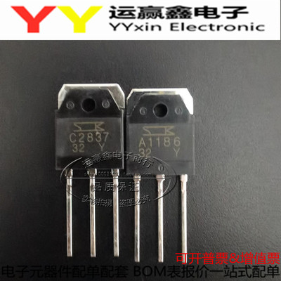 全新进口原装正品 A1186 C2837 2SC2837 2SA1186 音频功放配对官
