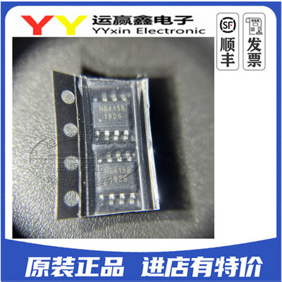 全新原装 音频IC NS4158 4158 AB/D类 5W 贴片SOP8 替换CS8138S