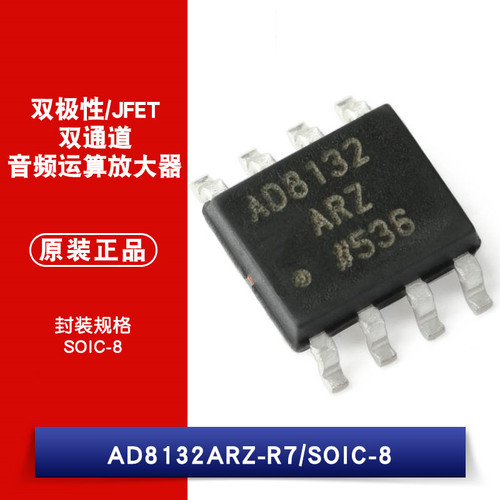 原装正品 OP37GSZ-REEL7 SOIC-8 低噪声 精密高速运算放大器