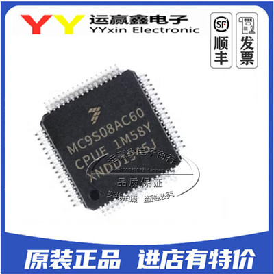 处理器 原装全新 MC9S08AC60CPUE 微控制器（MCU) 单片机 可配BOM