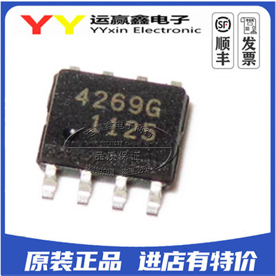 全新原装 TLE4269G TLE4269 线性稳压器芯片 贴片SOP-8 集成电路