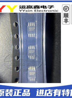 瑞盟原装 MS4553M 贴片MSOP-8 I2C可编程CMOS时钟发生器 IC芯片