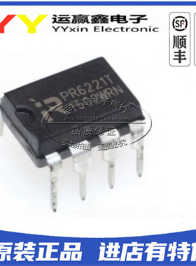 全新原装 PR6221T PR6221 DIP-8 直插 电源管理芯片IC 集成电路