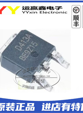 全新原装进口 AOD413A P沟道场效应MOS管 12A40V 贴片TO252 D413A