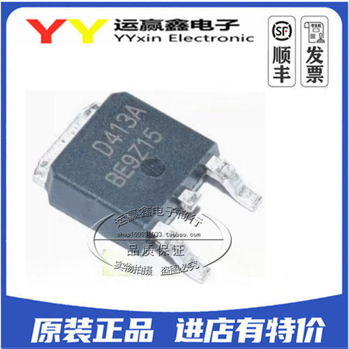 全新原装进口 AOD413A P沟道场效应MOS管 12A40V 贴片TO252 D413A
