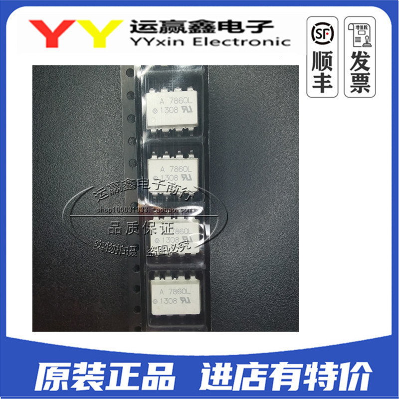 全新进口原装HCPL-7860 SOP8 贴片光耦 A7860K A780P A780L A780N