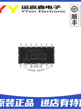 全新进口原装 74HC393D 逻辑集成IC 贴片 SN74HC393DR SOP14