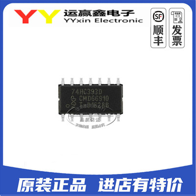 全新进口原装 74HC393D 逻辑集成IC 贴片 SN74HC393DR SOP14