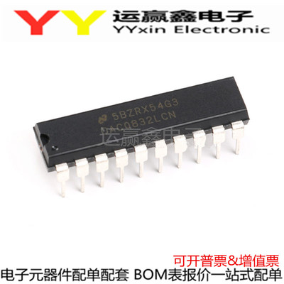 直插 DAC0832 DAC0832LCN DIP-20 ADC0832CCN DIP8 转换器芯片