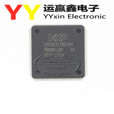 LPC4337JBD144 LQFP144 原装正品 新批次 量大价优 IC芯片