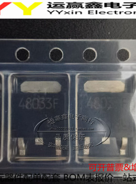 全新进口原装 48033F TA48033F TO-252贴片 MOS场效应管