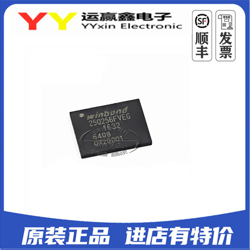 W25Q256FVEIG丝印：25Q256FVEG全新原装 WINBOND 256Mbit QFN