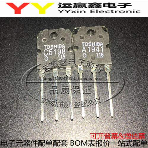 全新原装 2SC5198 2SA1941 A1941 C5198 大功率 音频功放配对管