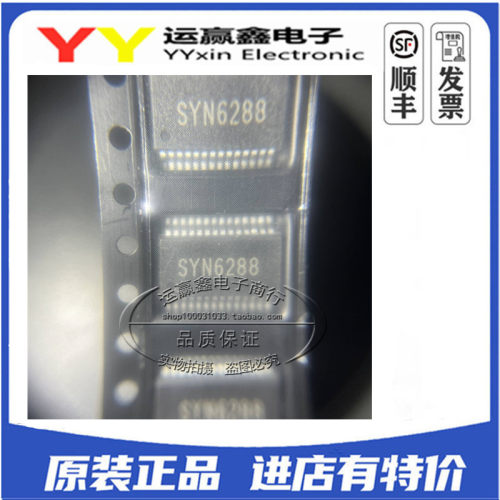 全新原装进口 SYN6288 贴片SSOP-28 嵌入式中文语音合成芯片