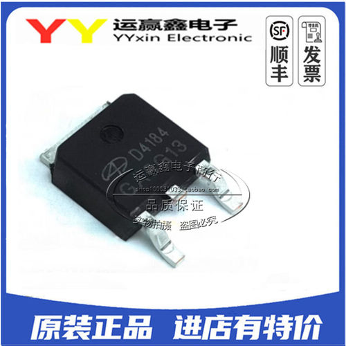 全新进口原装 AOD4184A TO-252 D4184A N沟道贴片MOS场效应管
