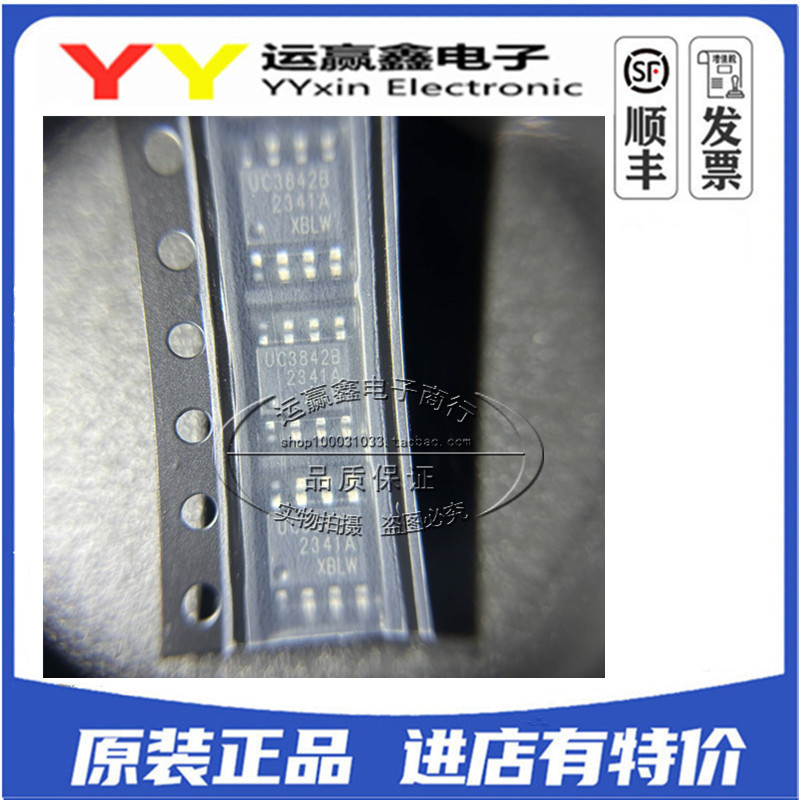 UC3842BD1R2G 原装进口 电流控制型脉宽调制器 贴片SOP-8 UC3842B