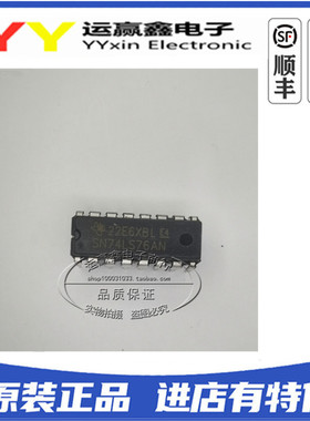 全新原装 SN74LS76AN SN74LS76N HD74LS76AP 直插DIP16 集成电路