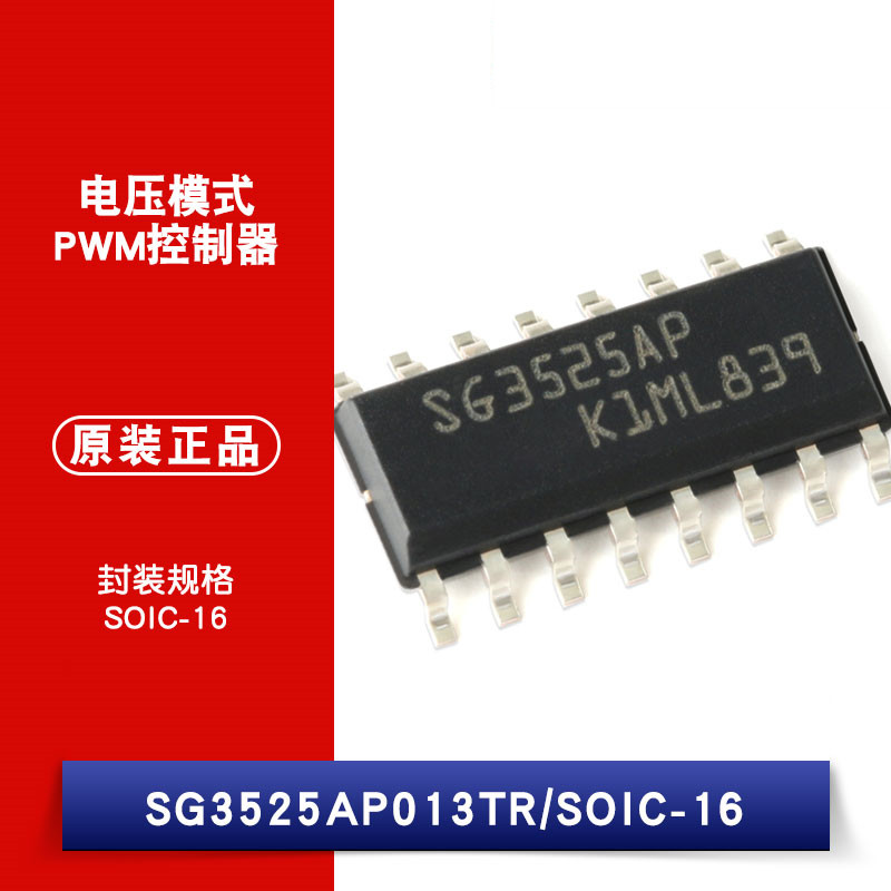 原装正品贴片 SG3525AP013TR芯片 SOIC-16电压模式PWM控制器