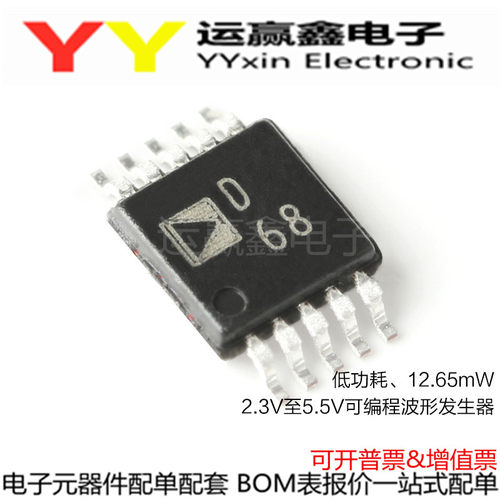 AD9833BRMZ AD9833BRM 贴片MSOP10 丝印D68 进口|原装|全新 芯片