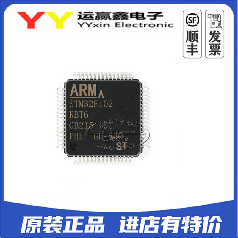 STM32F102RBT6  LQFP64 原装进口 单片机 量大价优 集成电路