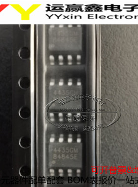 原装正品 贴片 AP4435GM SOP-8 30V 9A P沟道 MOS(场效应管)