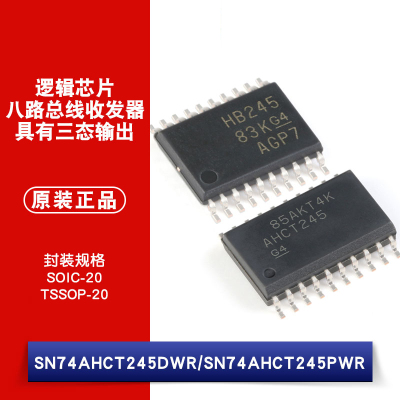 原装正品 SN74AHCT245DWR SN74AHCT245PWR三态输出八路总线收发器