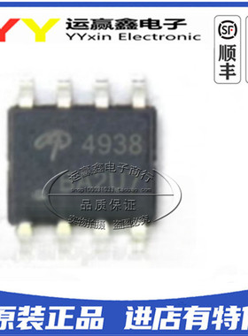 美国万代 AO4938 4938 SOP-8 MOS管 进口AOS 原装正品 集成电路