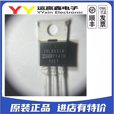 原装 IRLB8314PBF 丝印：IRLB8314 TO-220 N沟道 30V130A场效应管