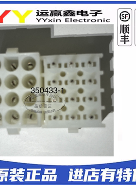 全新原装 350433-1 插件 P=6.35mm 3x4P 12P 排数3 线对板针座